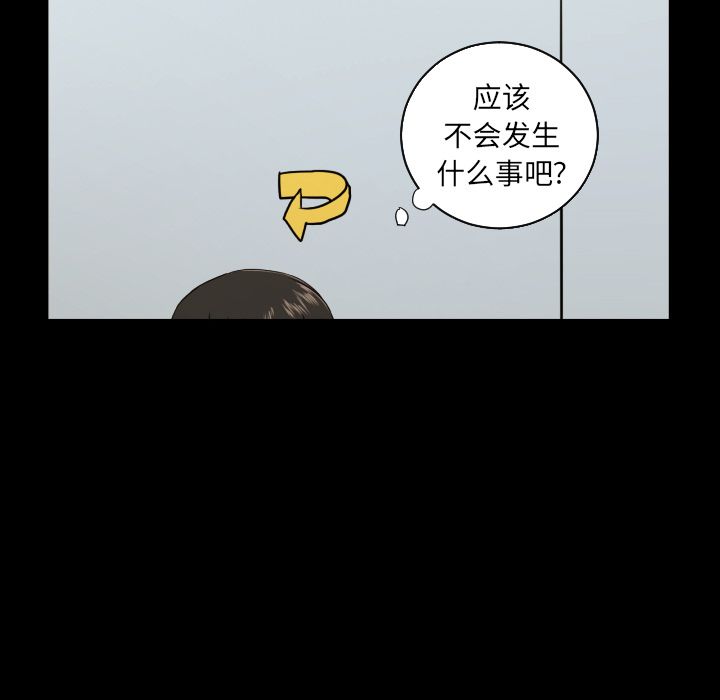 我的棉花糖 第 33 章 第26页