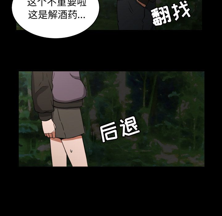我的棉花糖 第 33 章 第42页