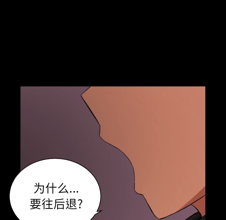 我的棉花糖 第 33 章 第44页