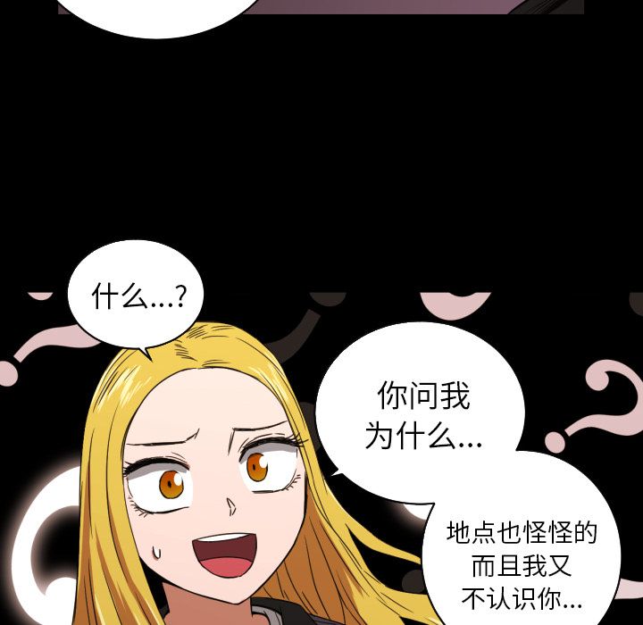 我的棉花糖 第 33 章 第45页