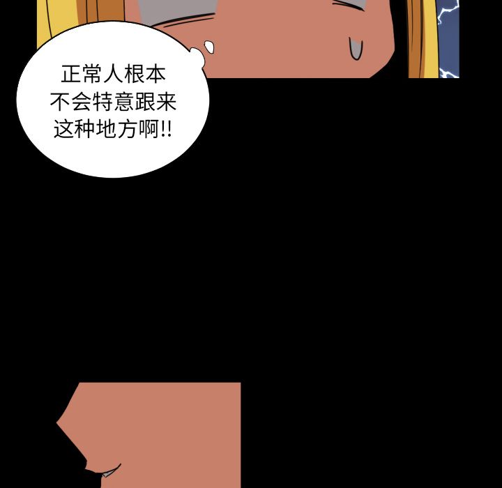 我的棉花糖 第 33 章 第48页