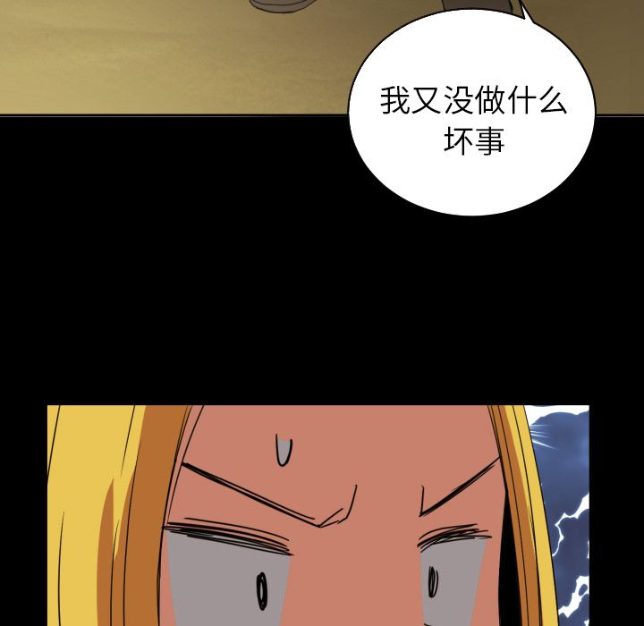 我的棉花糖 第 33 章 第47页
