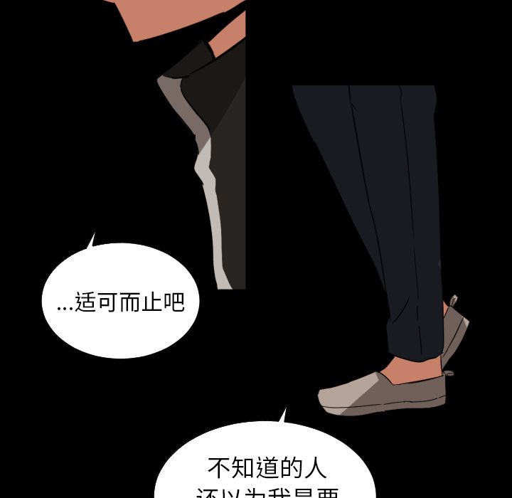 我的棉花糖 第 33 章 第49页