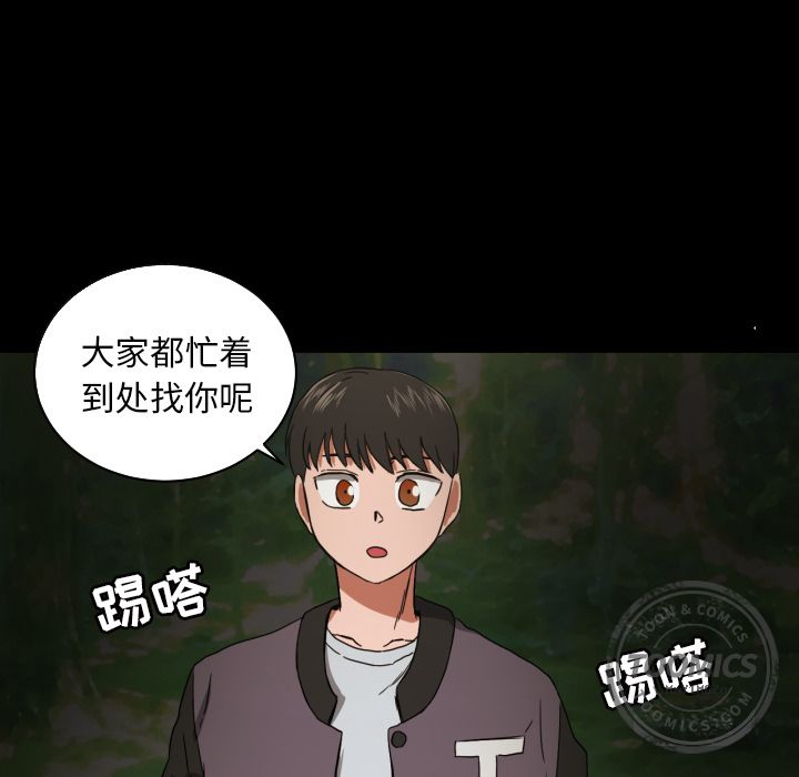 我的棉花糖 第 33 章 第60页