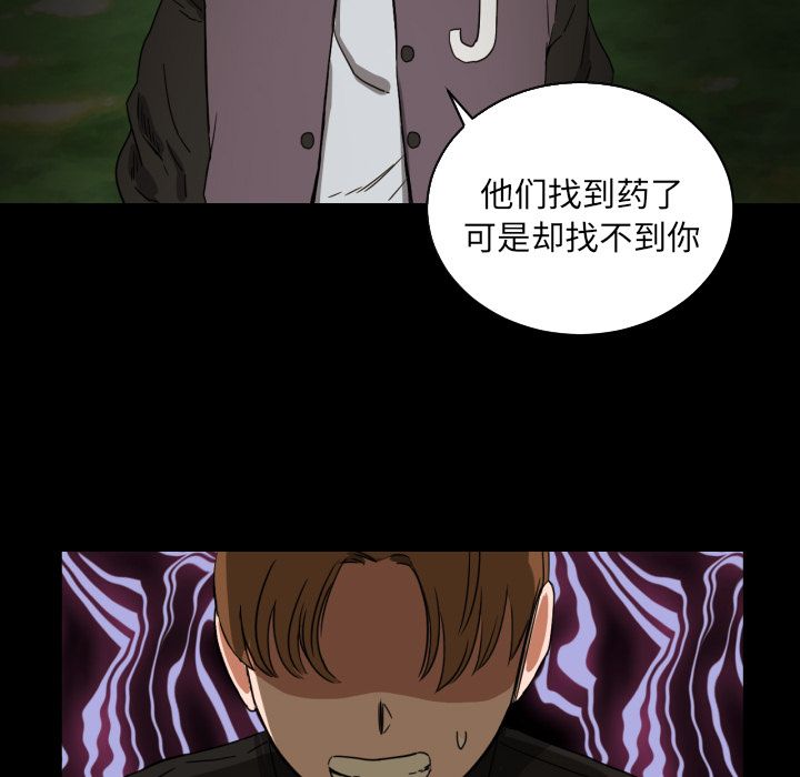 我的棉花糖 第 33 章 第61页