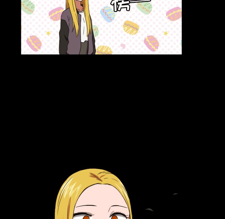 我的棉花糖 第 33 章 第64页