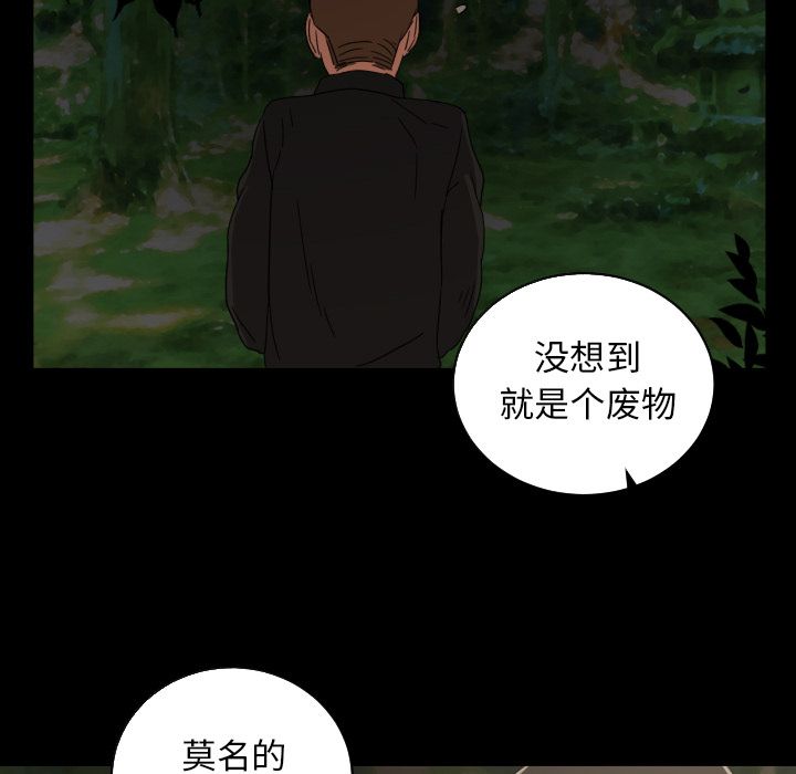 我的棉花糖 第 33 章 第66页