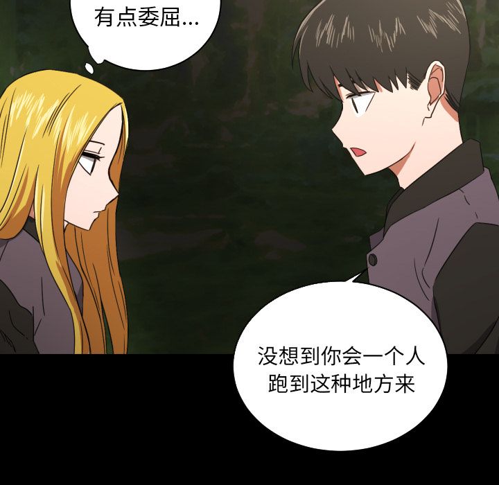 我的棉花糖 第 33 章 第67页