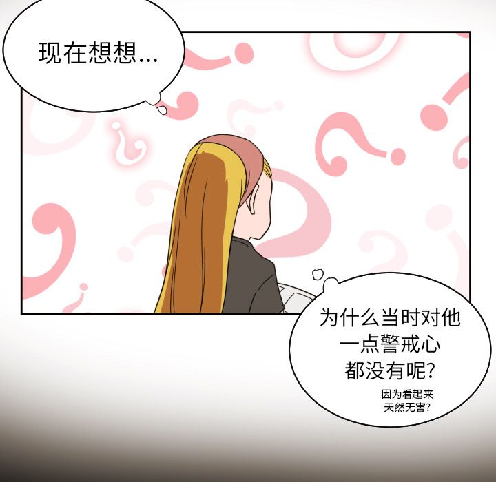 我的棉花糖 第 33 章 第72页