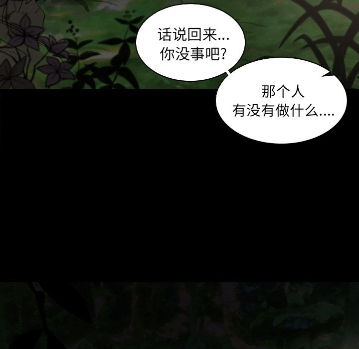 我的棉花糖 第 33 章 第74页