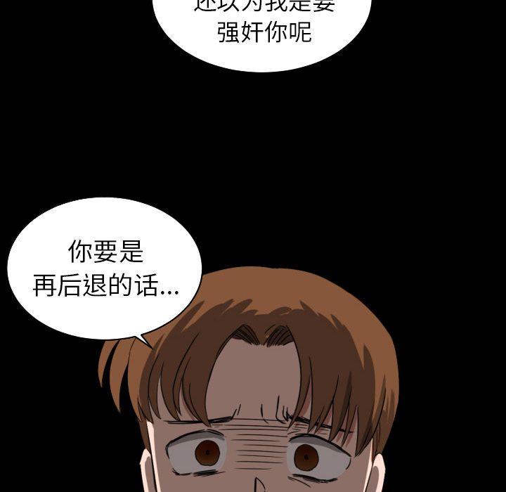 我的棉花糖 第 33 章 第50页