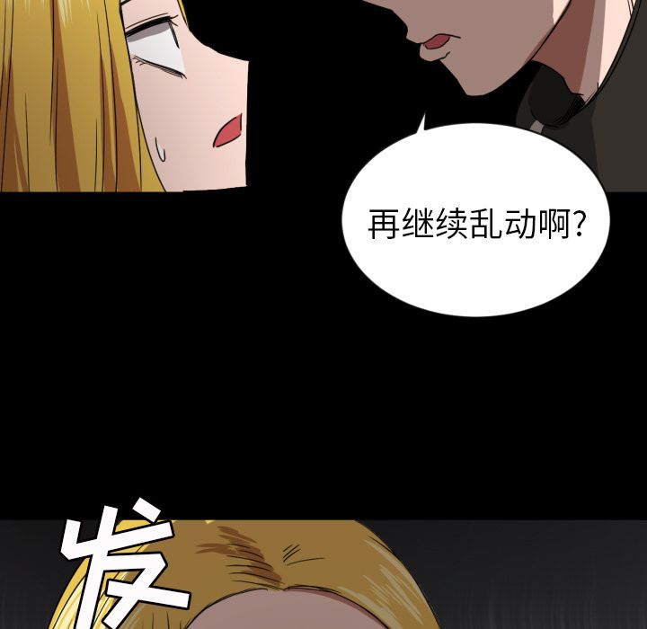 我的棉花糖 第 33 章 第55页