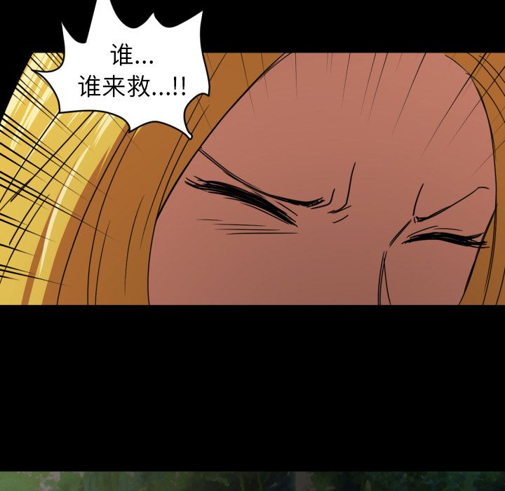 我的棉花糖 第 33 章 第57页