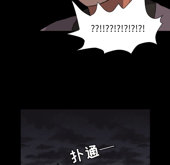 我的棉花糖 第 33 章 第79页