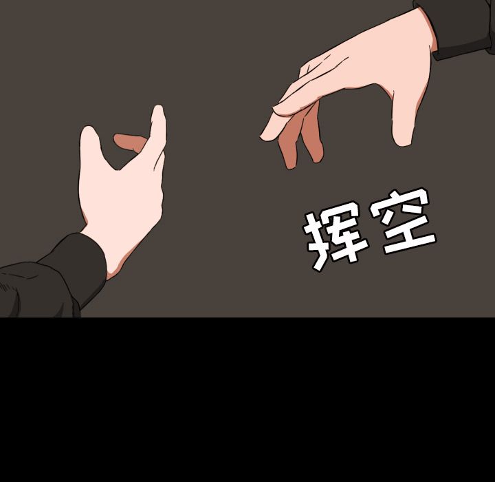 我的棉花糖 第 34 章 第8页