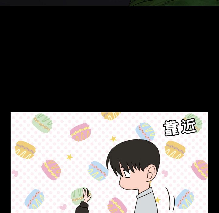 我的棉花糖 第 34 章 第20页