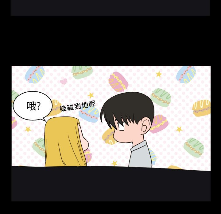 我的棉花糖 第 34 章 第22页
