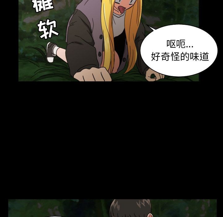 我的棉花糖 第 34 章 第26页