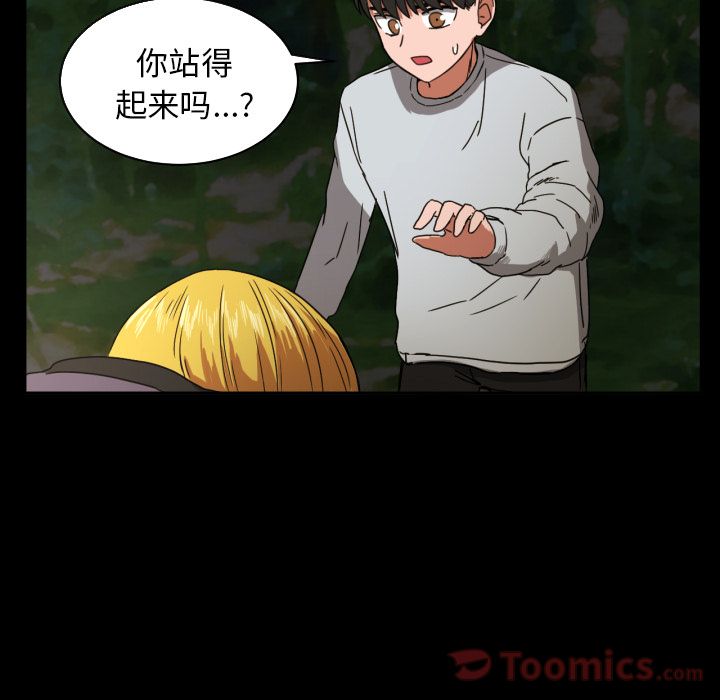 我的棉花糖 第 34 章 第27页