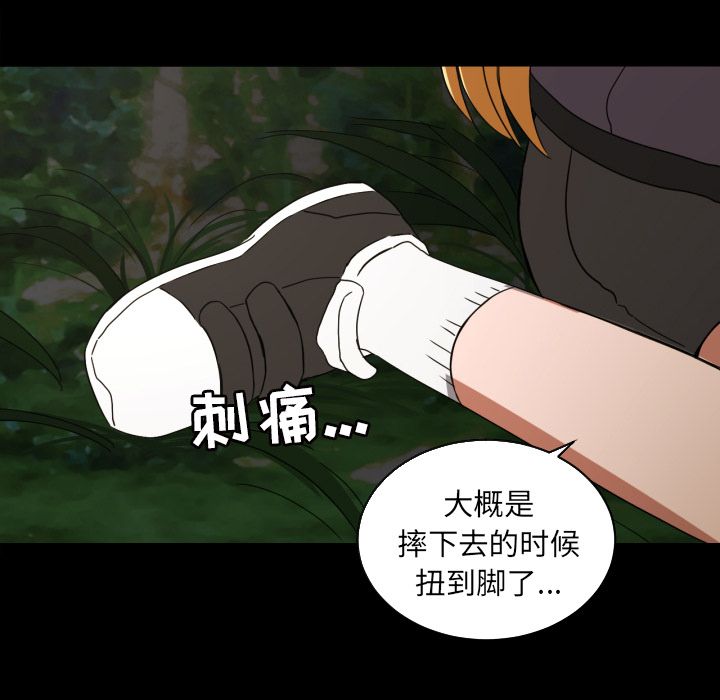 我的棉花糖 第 34 章 第29页