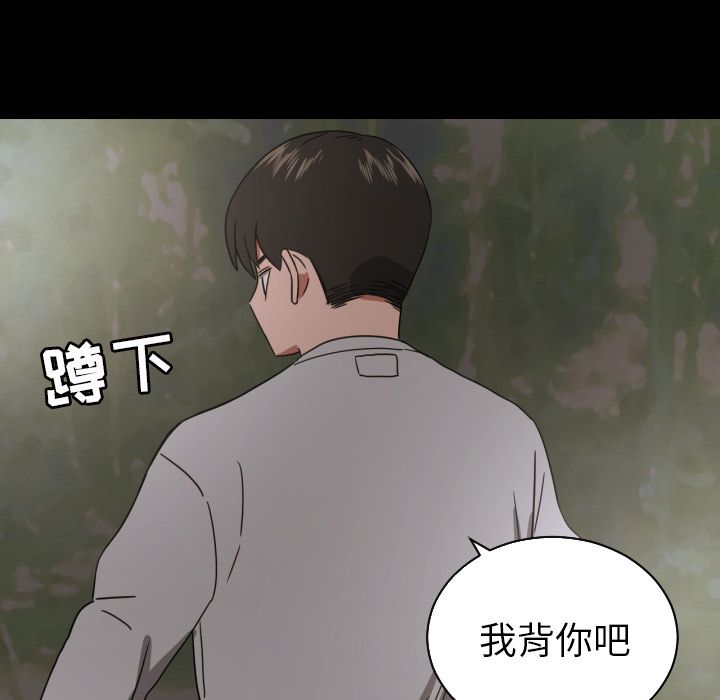 我的棉花糖 第 34 章 第31页