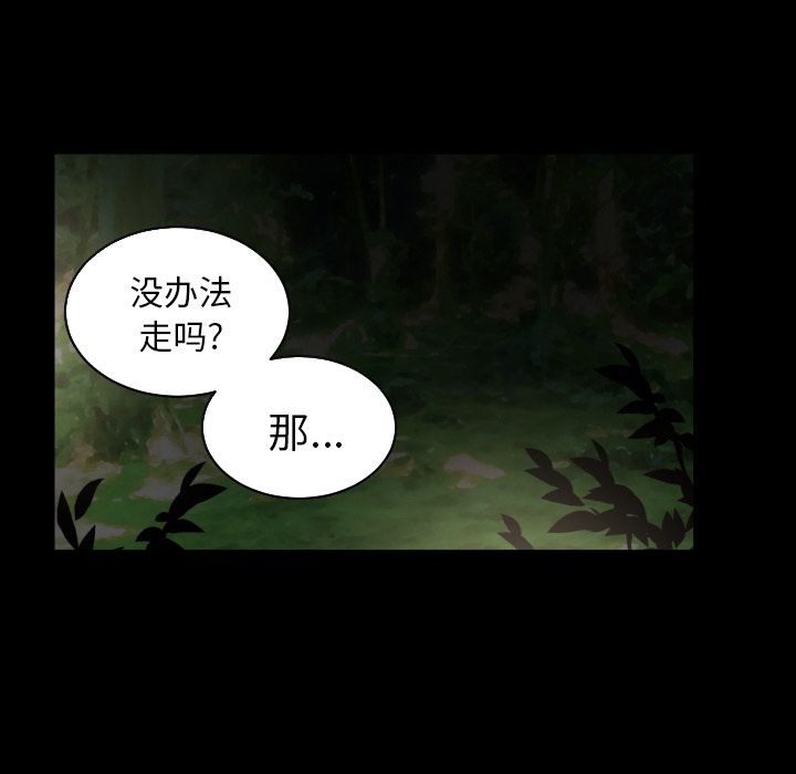 我的棉花糖 第 34 章 第30页
