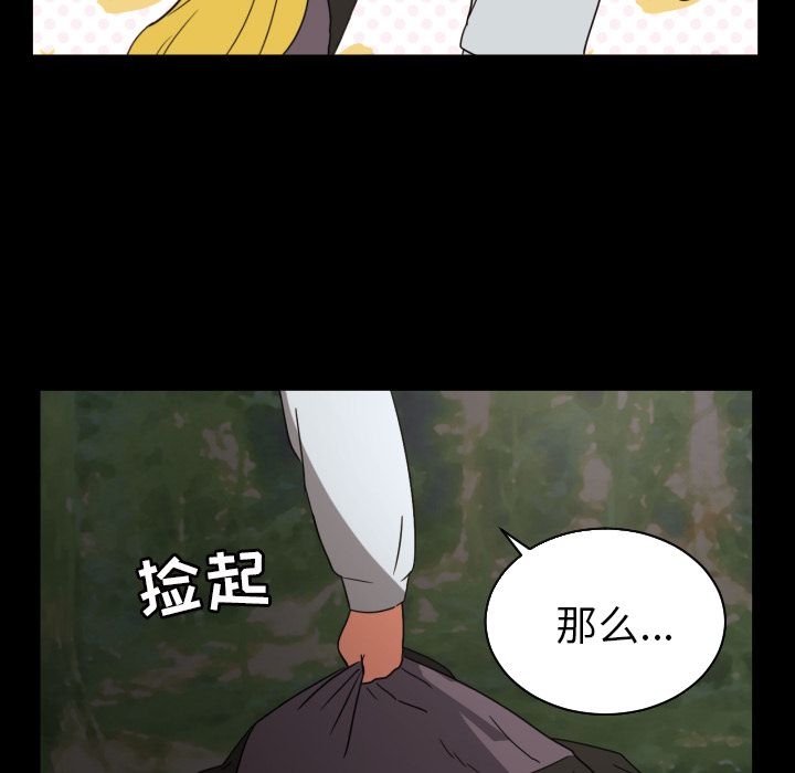 我的棉花糖 第 34 章 第33页