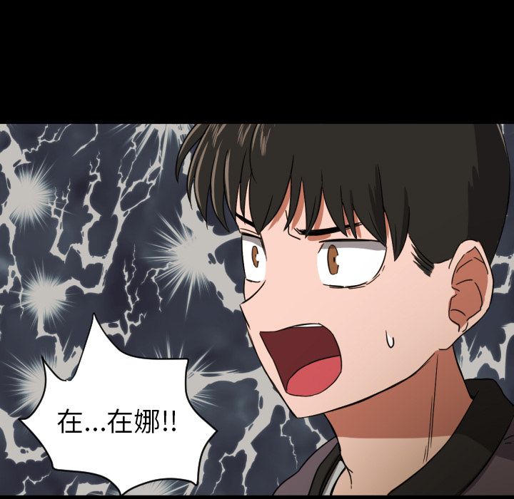 我的棉花糖 第 34 章 第12页