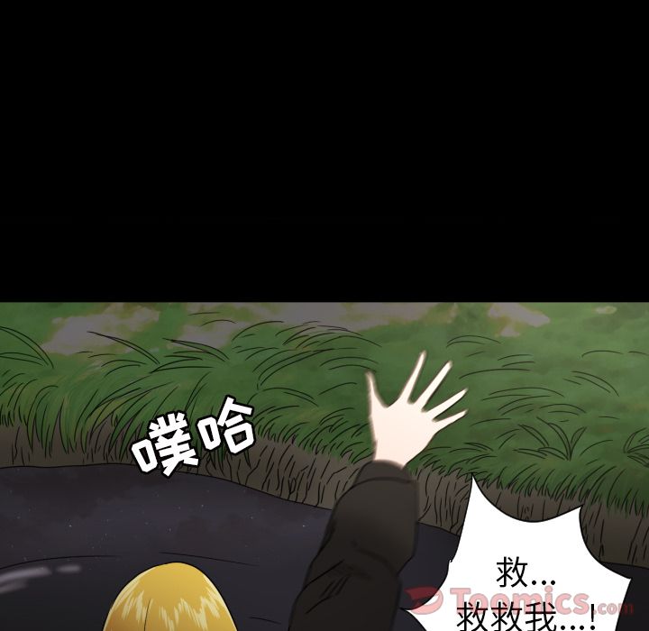 我的棉花糖 第 34 章 第13页