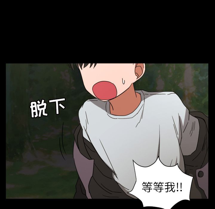 我的棉花糖 第 34 章 第18页