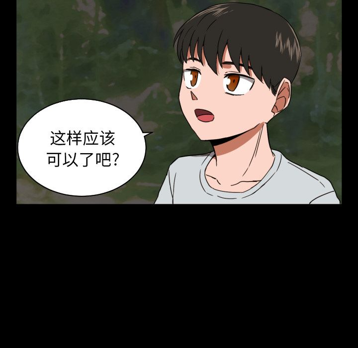 我的棉花糖 第 34 章 第37页