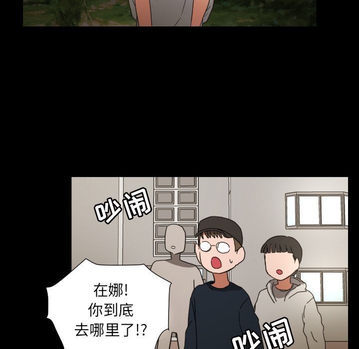 我的棉花糖 第 34 章 第50页
