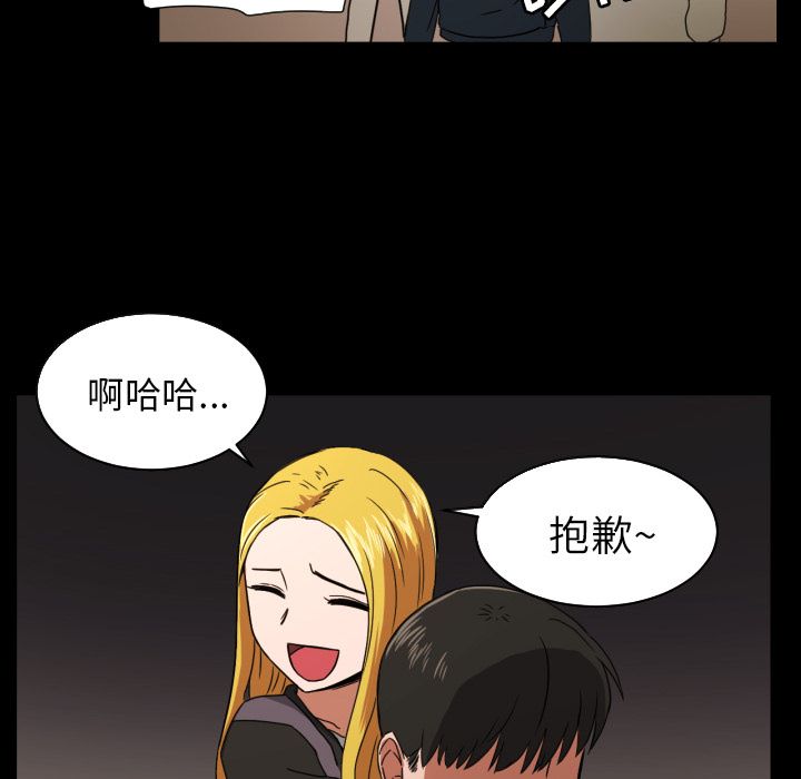 我的棉花糖 第 34 章 第51页