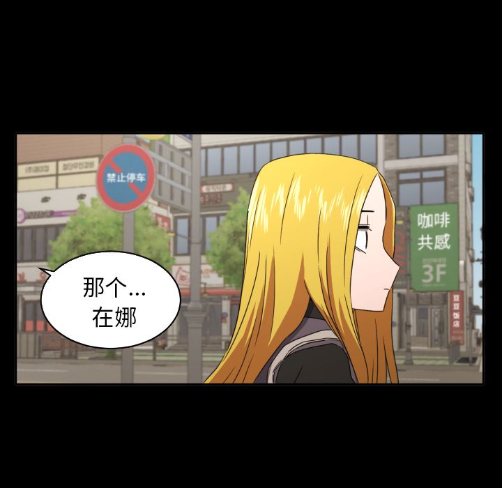 我的棉花糖 第 34 章 第59页