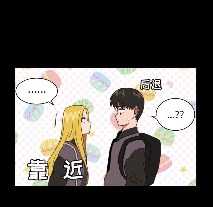 我的棉花糖 第 34 章 第61页