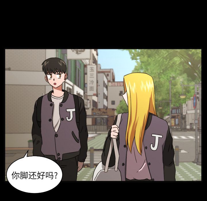 我的棉花糖 第 34 章 第60页