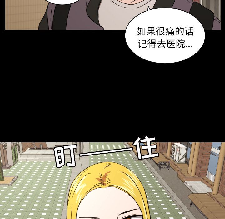 我的棉花糖 第 34 章 第63页