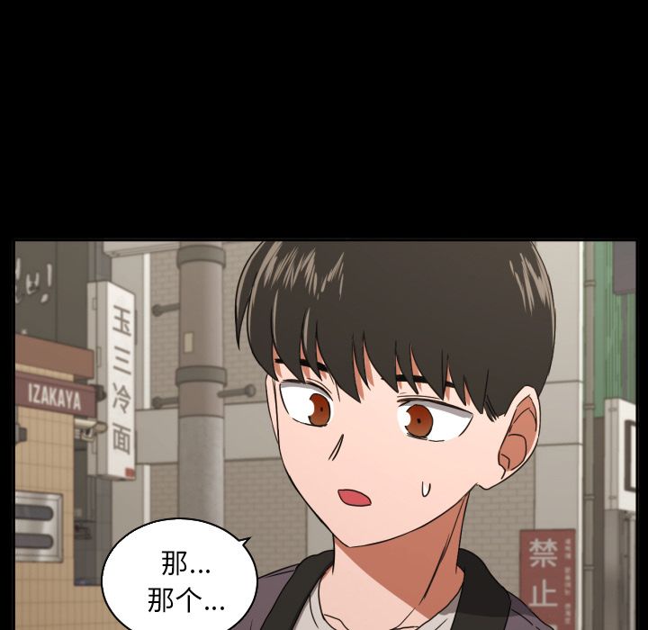 我的棉花糖 第 34 章 第62页