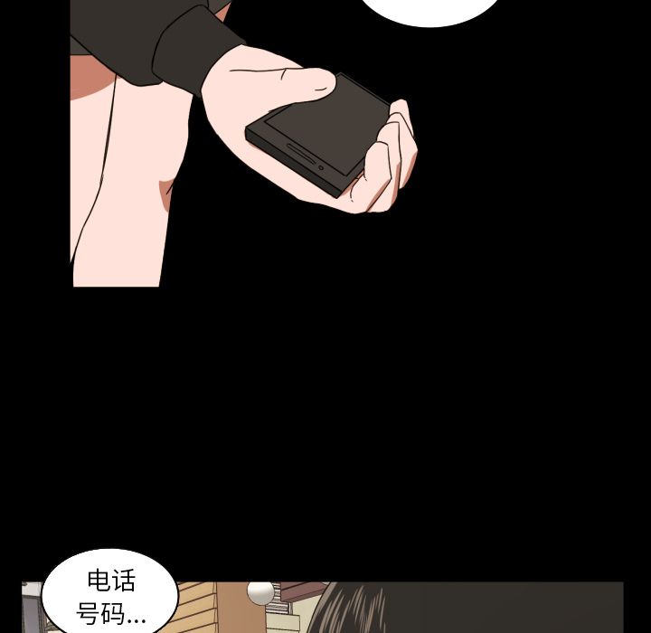 我的棉花糖 第 34 章 第65页