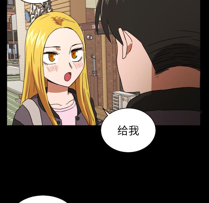 我的棉花糖 第 34 章 第66页