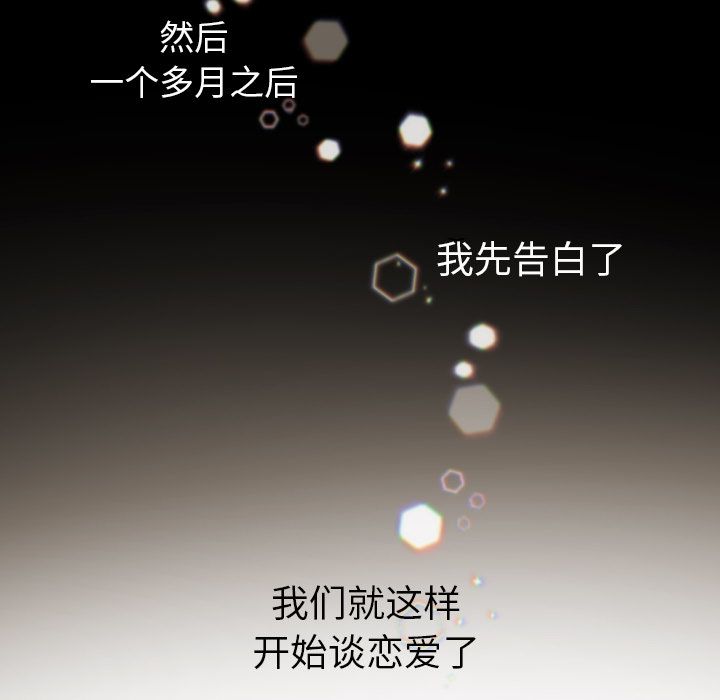我的棉花糖 第 34 章 第68页