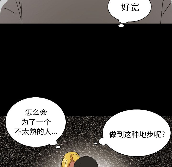 我的棉花糖 第 34 章 第43页