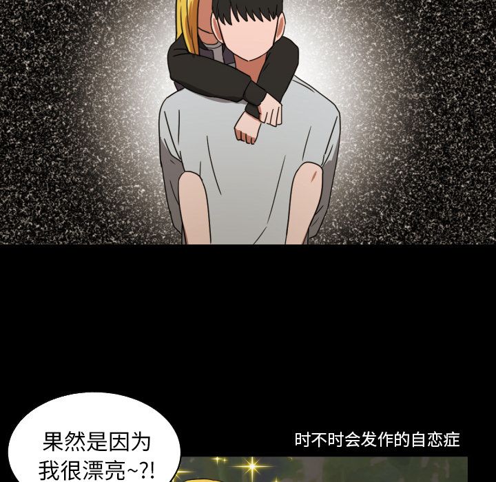 我的棉花糖 第 34 章 第44页