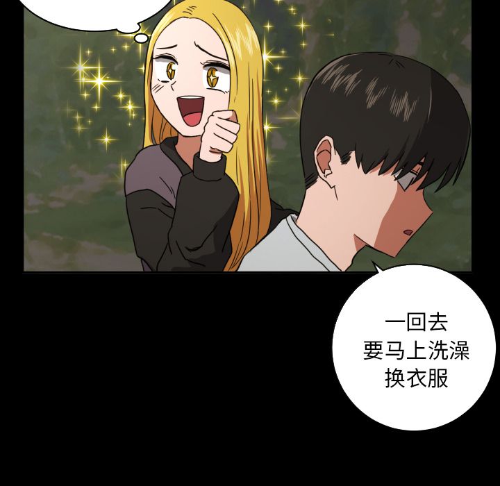 我的棉花糖 第 34 章 第45页