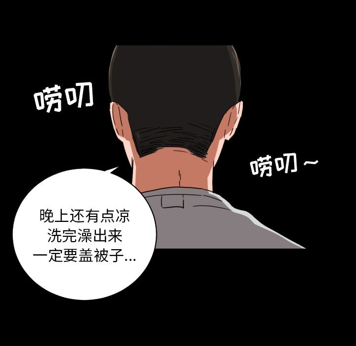 我的棉花糖 第 34 章 第47页