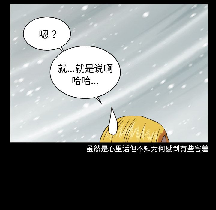 我的棉花糖 第 34 章 第46页