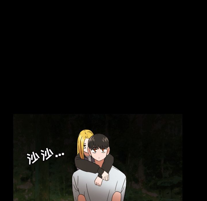 我的棉花糖 第 34 章 第49页