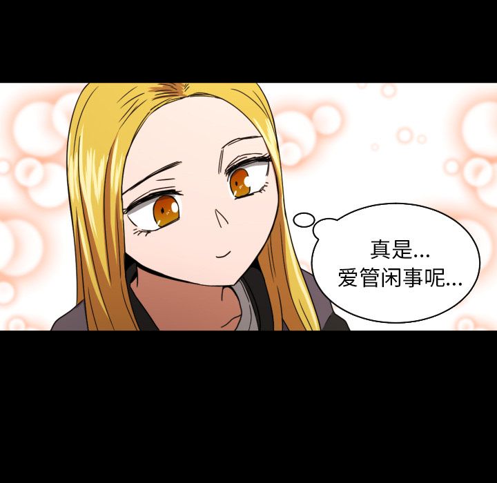 我的棉花糖 第 34 章 第48页