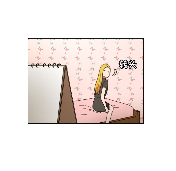 我的棉花糖 第 34 章 第70页