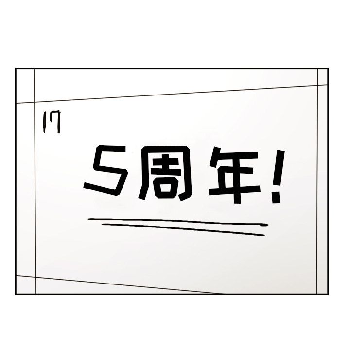 我的棉花糖 第 34 章 第72页